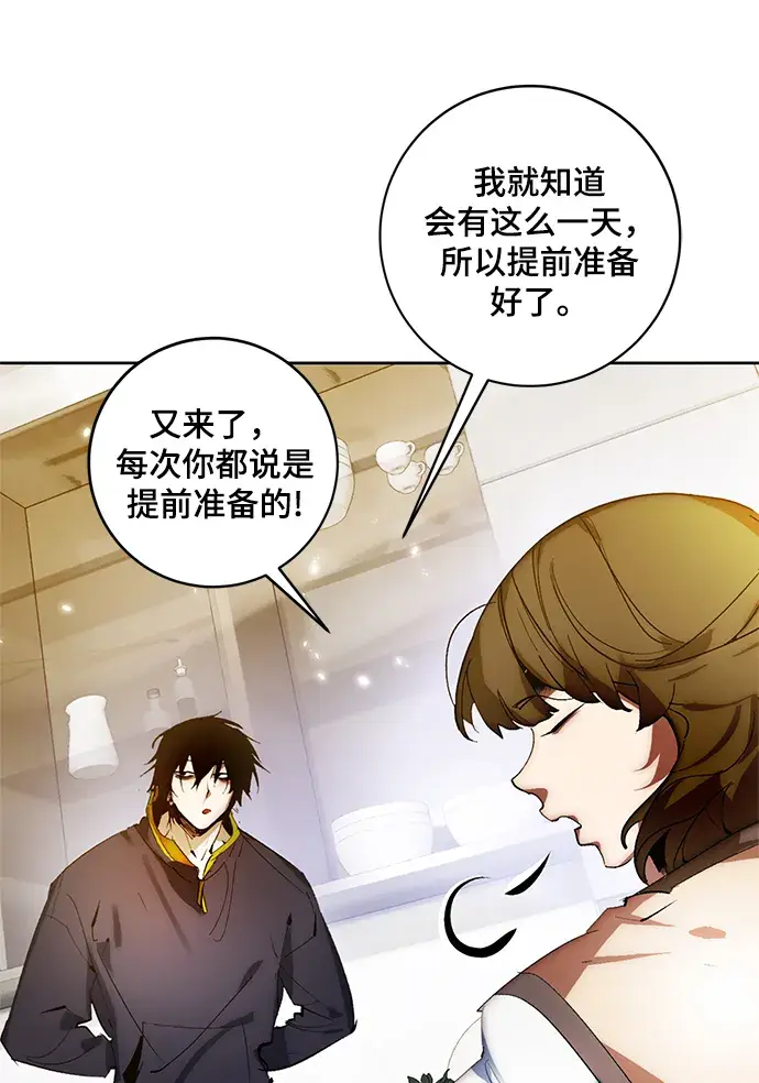 《重生最强玩家》[第101话] 千变（1）图26