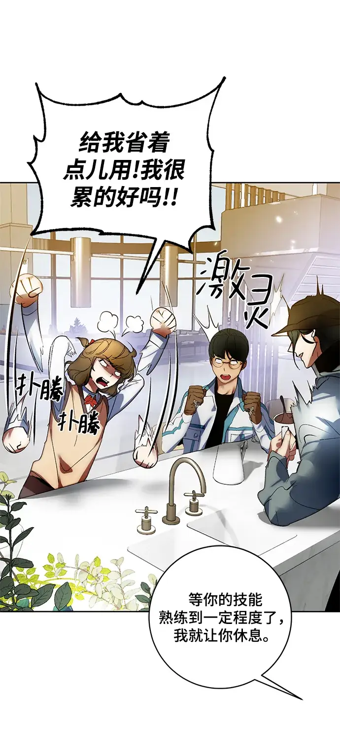 《重生最强玩家》[第101话] 千变（1）图29