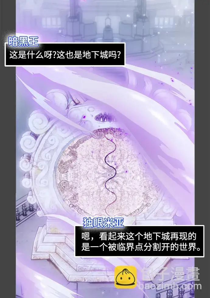 《重生最强玩家》[第101话] 千变（1）图3