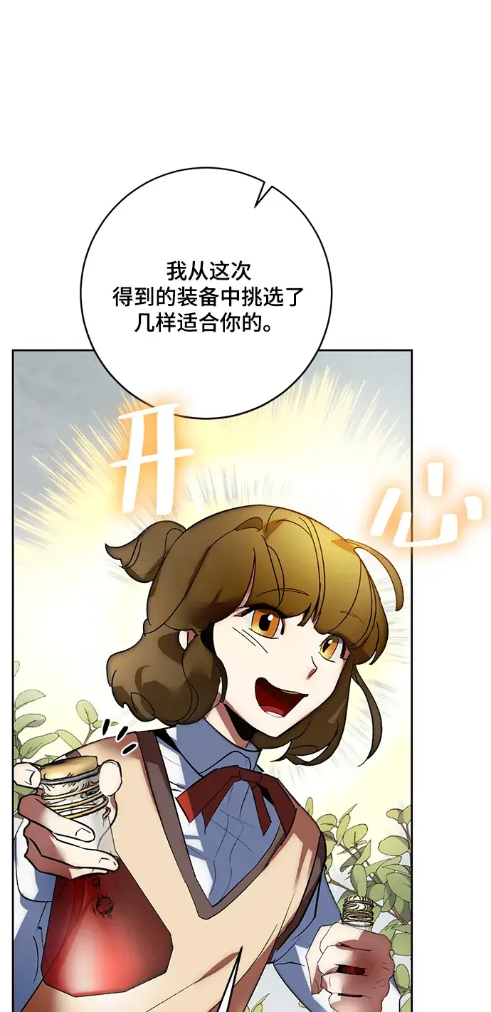 《重生最强玩家》[第101话] 千变（1）图30