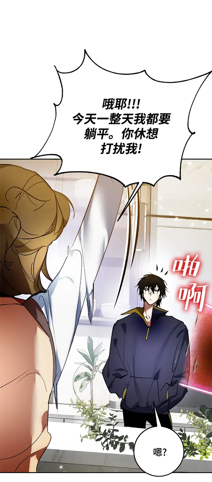 《重生最强玩家》[第101话] 千变（1）图33
