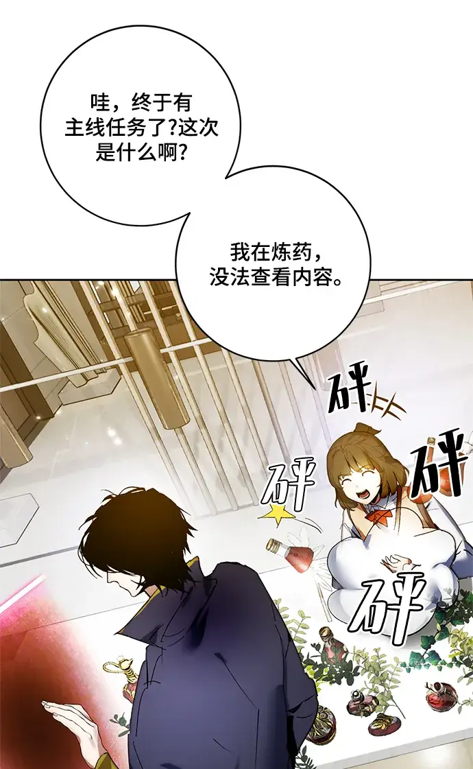 《重生最强玩家》[第101话] 千变（1）图36