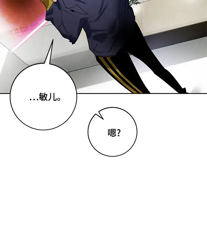 《重生最强玩家》[第101话] 千变（1）图37