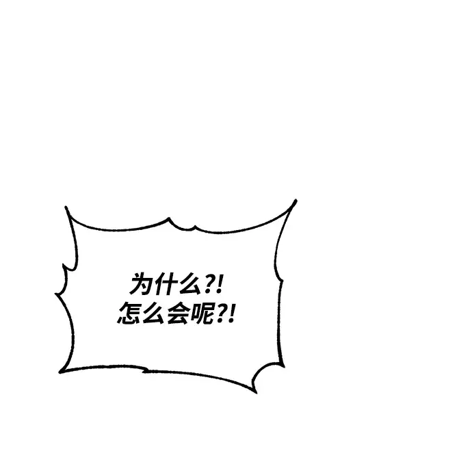 《重生最强玩家》[第101话] 千变（1）图39