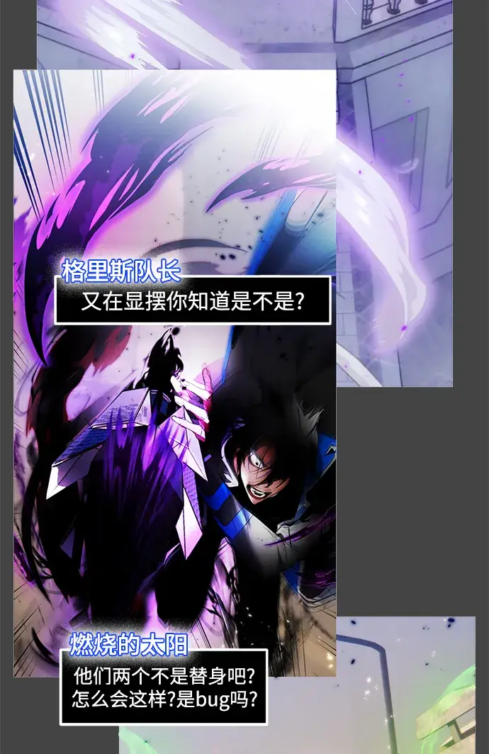 《重生最强玩家》[第101话] 千变（1）图4