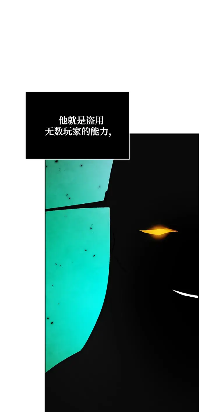 《重生最强玩家》[第101话] 千变（1）图44