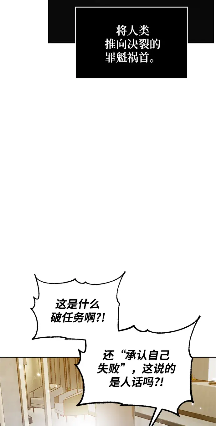 《重生最强玩家》[第101话] 千变（1）图45