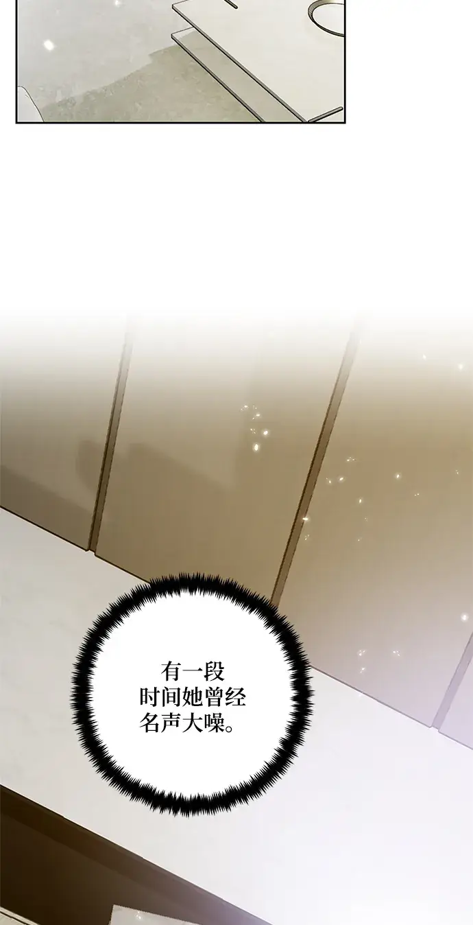 《重生最强玩家》[第101话] 千变（1）图48