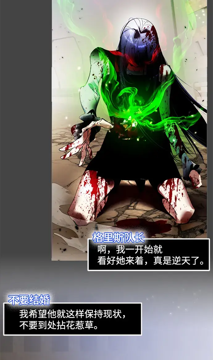 《重生最强玩家》[第101话] 千变（1）图5