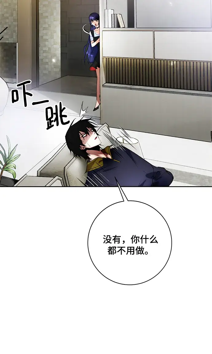 《重生最强玩家》[第101话] 千变（1）图51