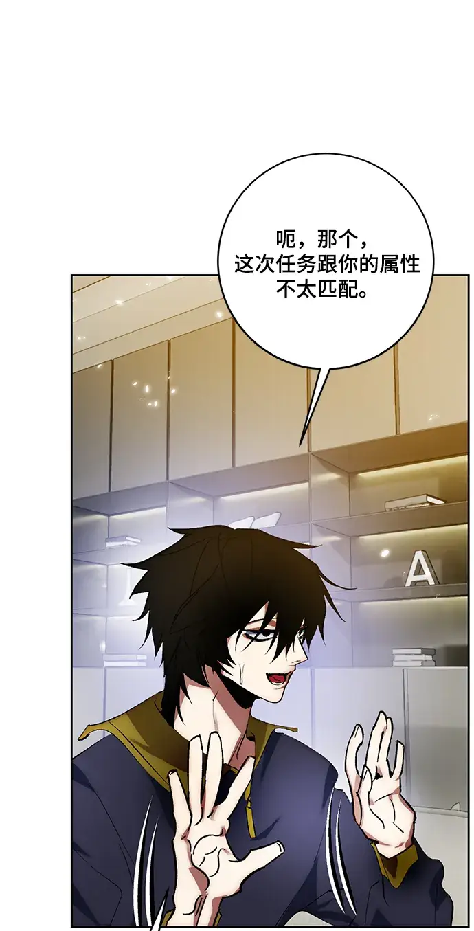 《重生最强玩家》[第101话] 千变（1）图53