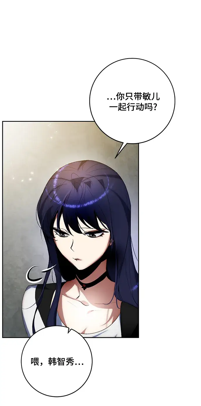 《重生最强玩家》[第101话] 千变（1）图56