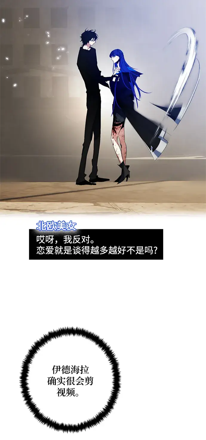 《重生最强玩家》[第101话] 千变（1）图6
