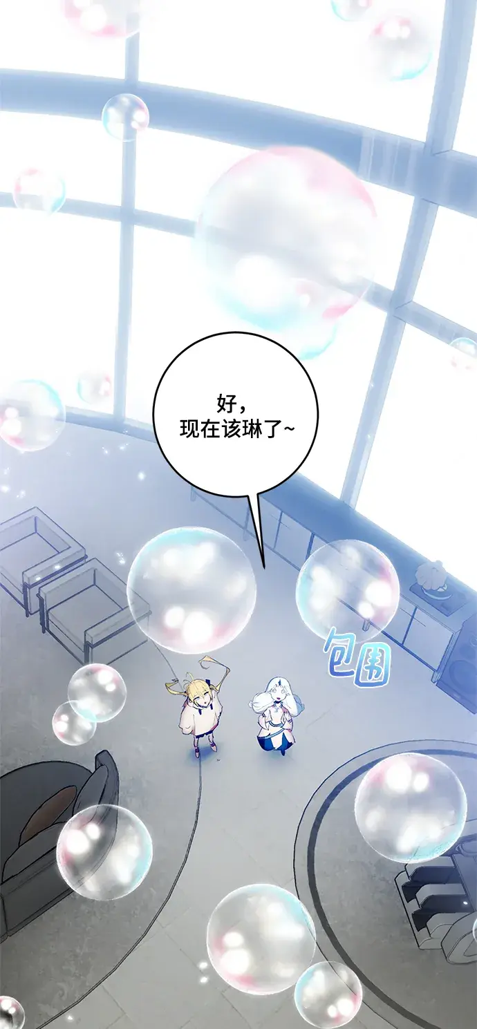 《重生最强玩家》[第101话] 千变（1）图61
