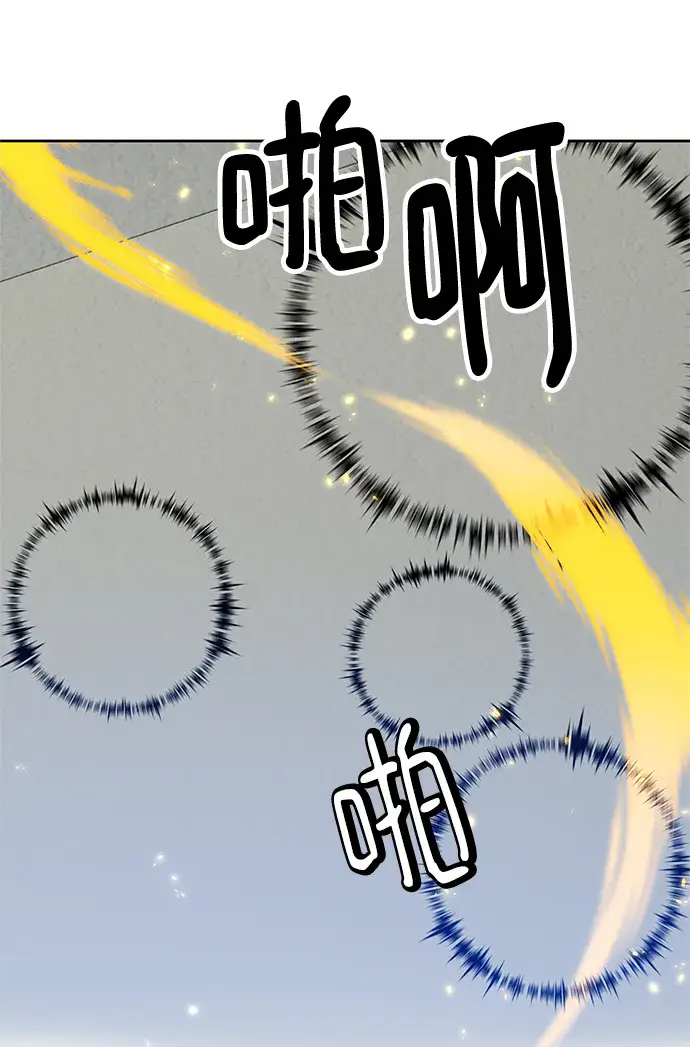 《重生最强玩家》[第101话] 千变（1）图63