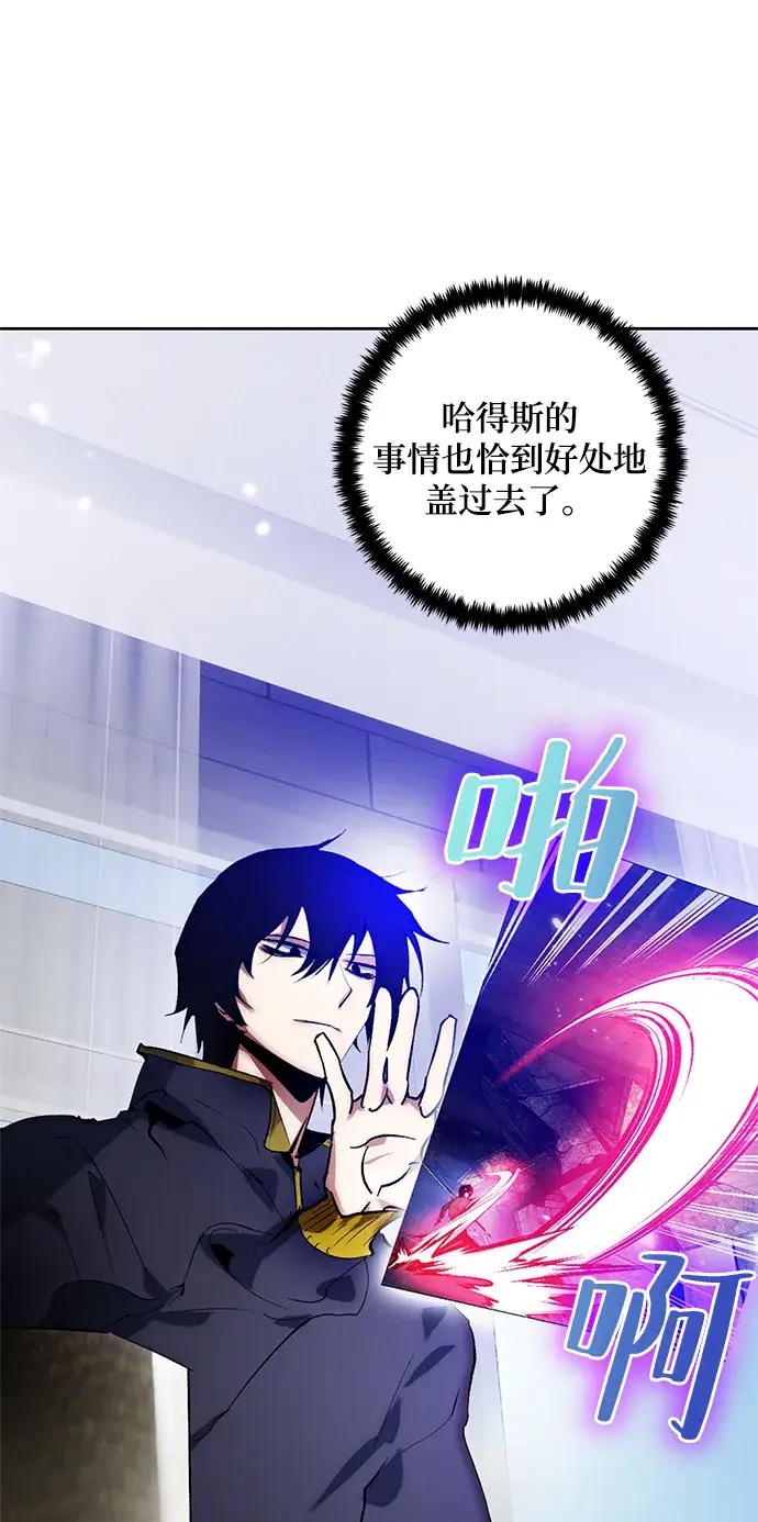 《重生最强玩家》[第101话] 千变（1）图7