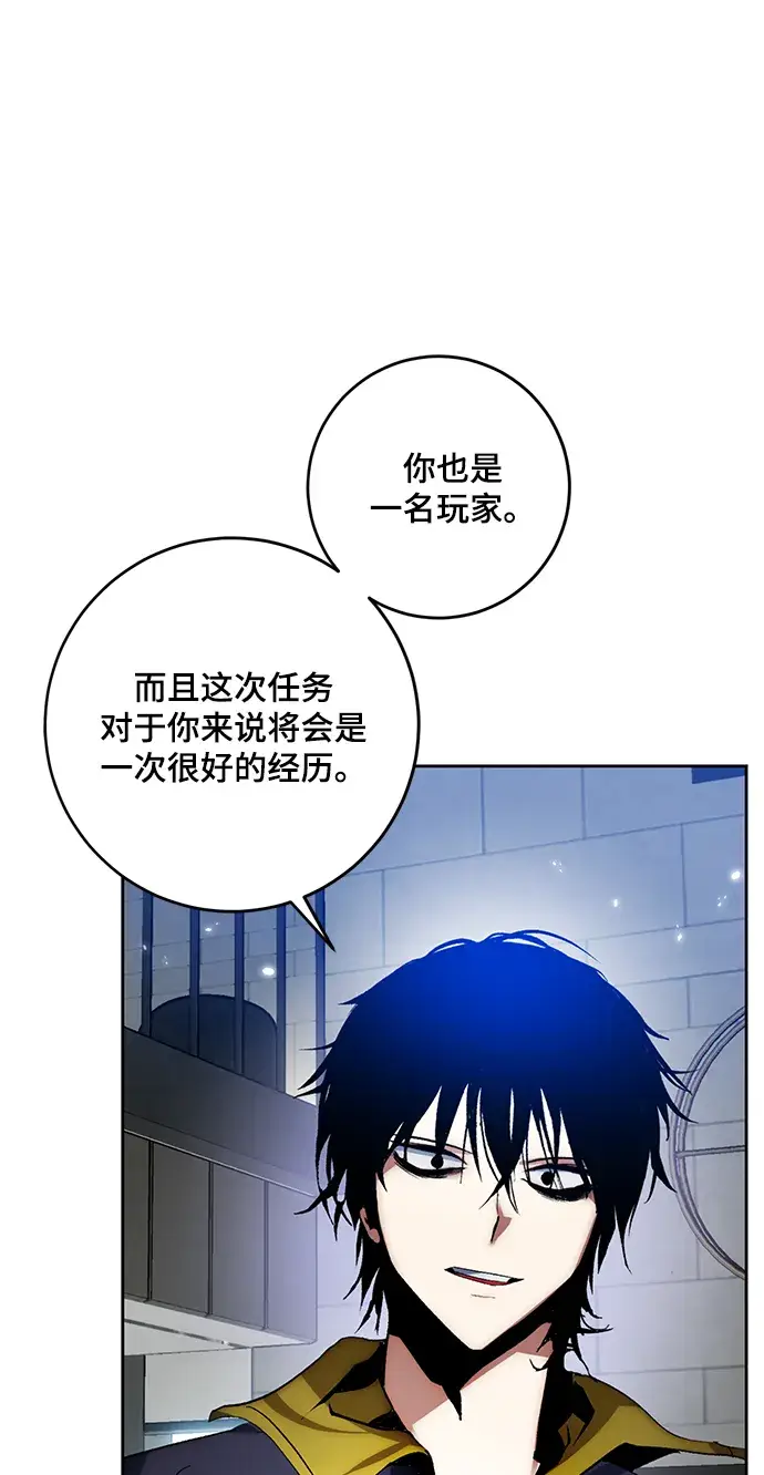 《重生最强玩家》[第101话] 千变（1）图71