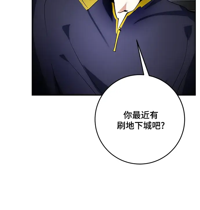 《重生最强玩家》[第101话] 千变（1）图72