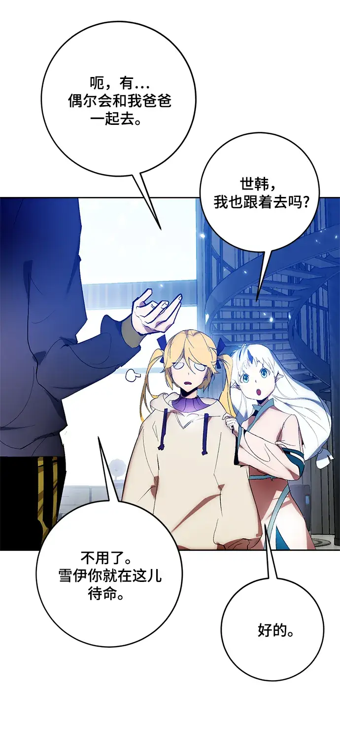《重生最强玩家》[第101话] 千变（1）图73
