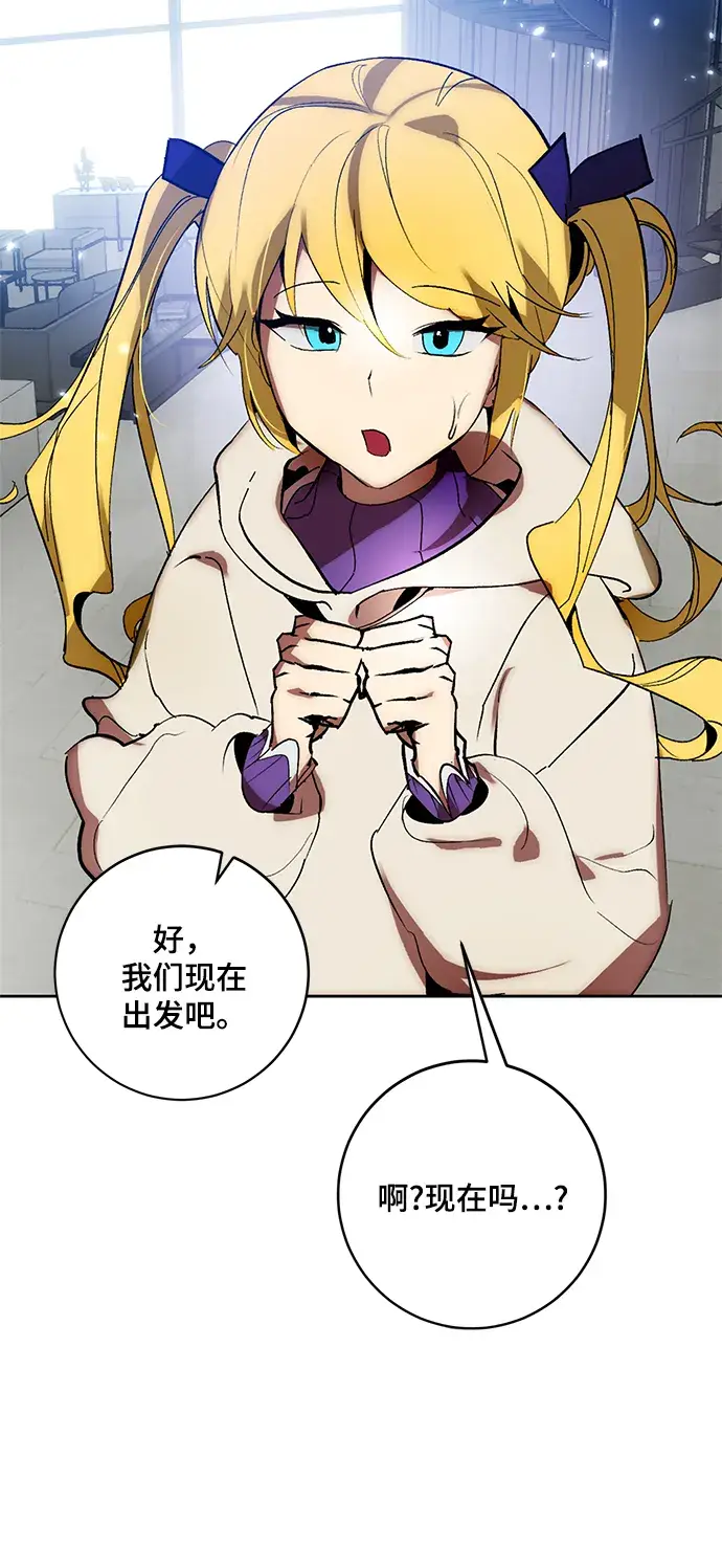 《重生最强玩家》[第101话] 千变（1）图75