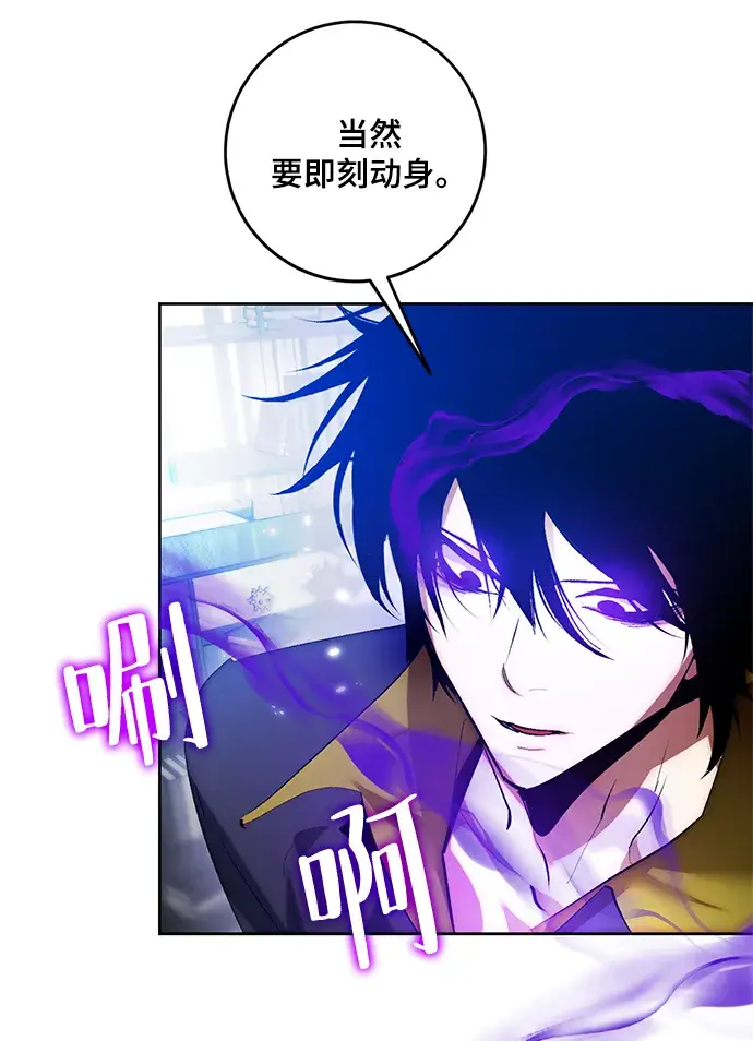 《重生最强玩家》[第101话] 千变（1）图77