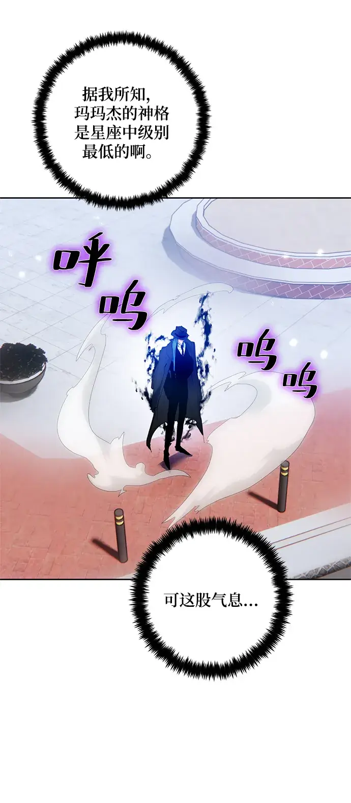 《重生最强玩家》[第101话] 千变（1）图82
