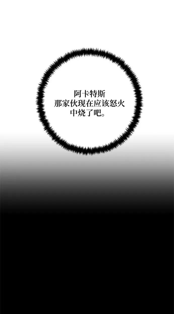 《重生最强玩家》[第101话] 千变（1）图9