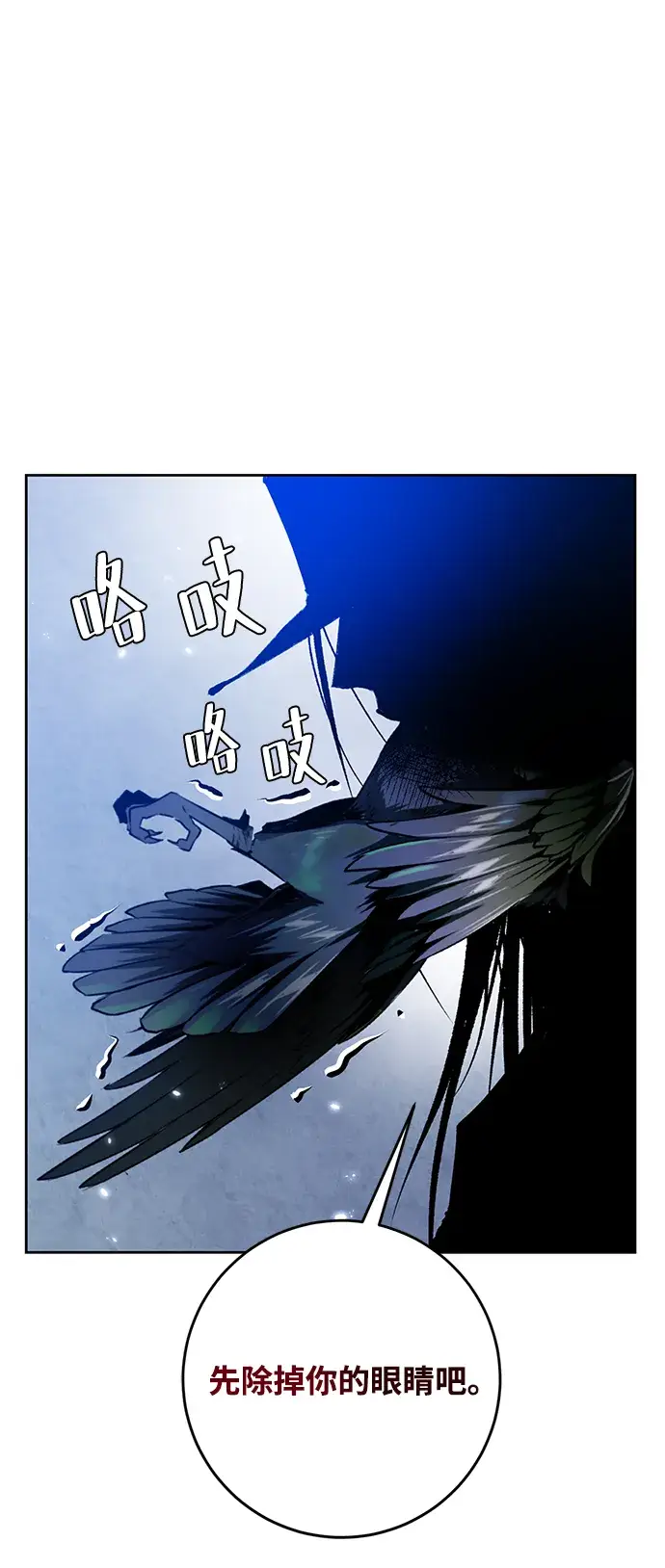 《重生最强玩家》[第101话] 千变（1）图90