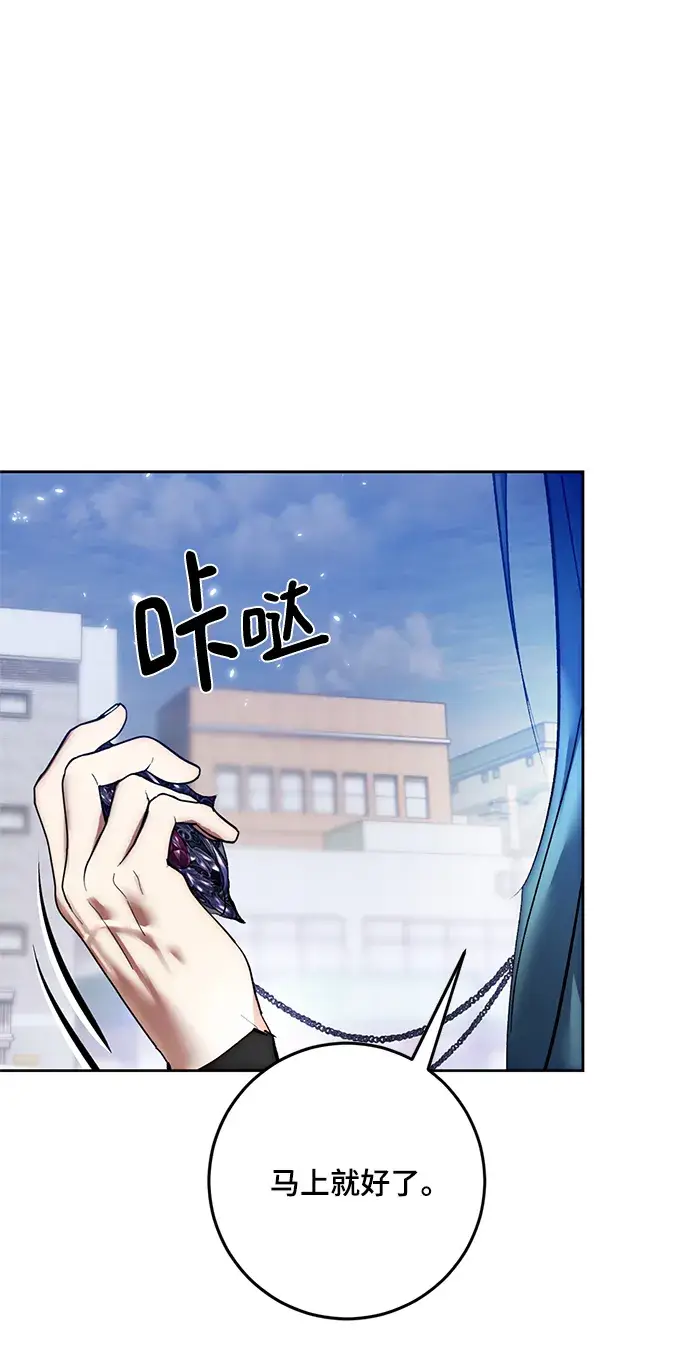 《重生最强玩家》[第101话] 千变（1）图91