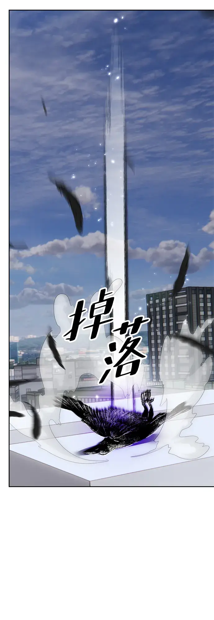 《重生最强玩家》[第102话] 千变（2）图13