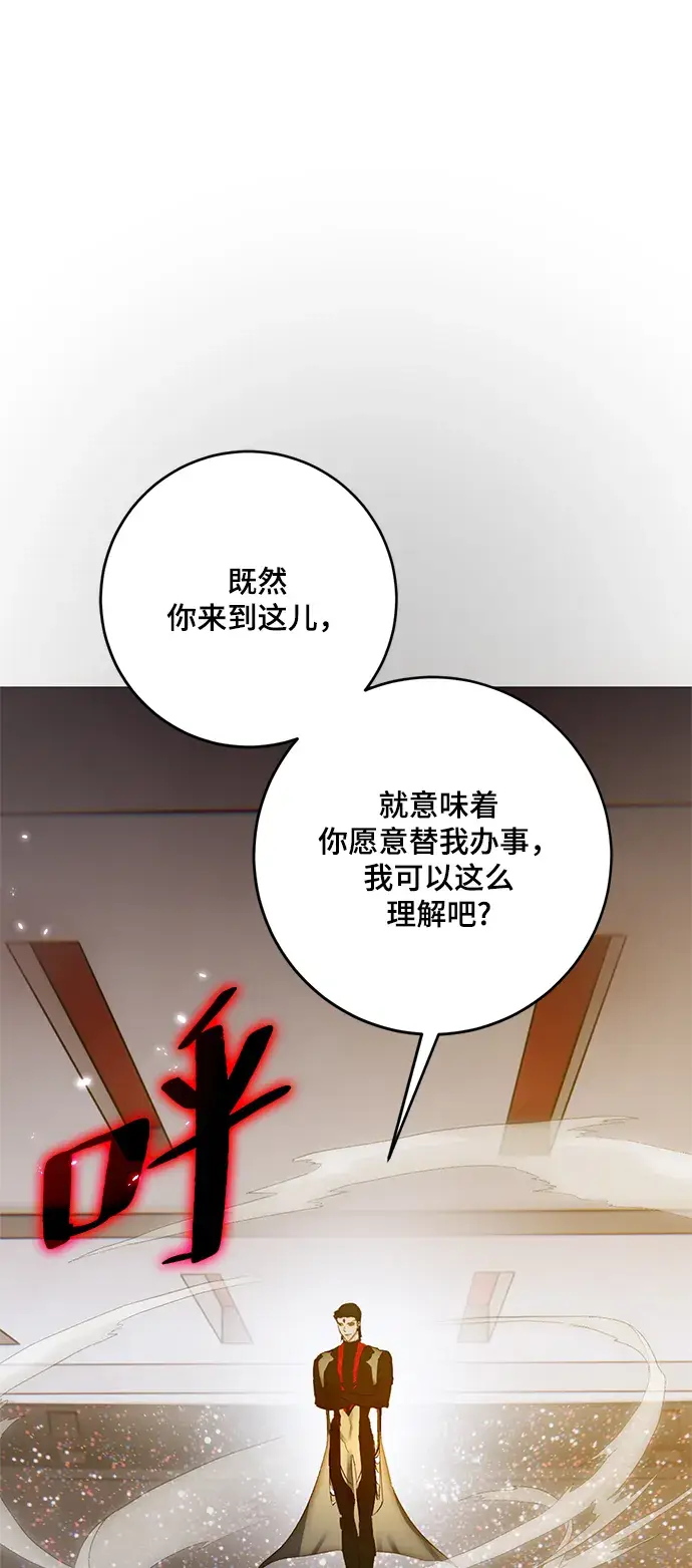 《重生最强玩家》[第102话] 千变（2）图2
