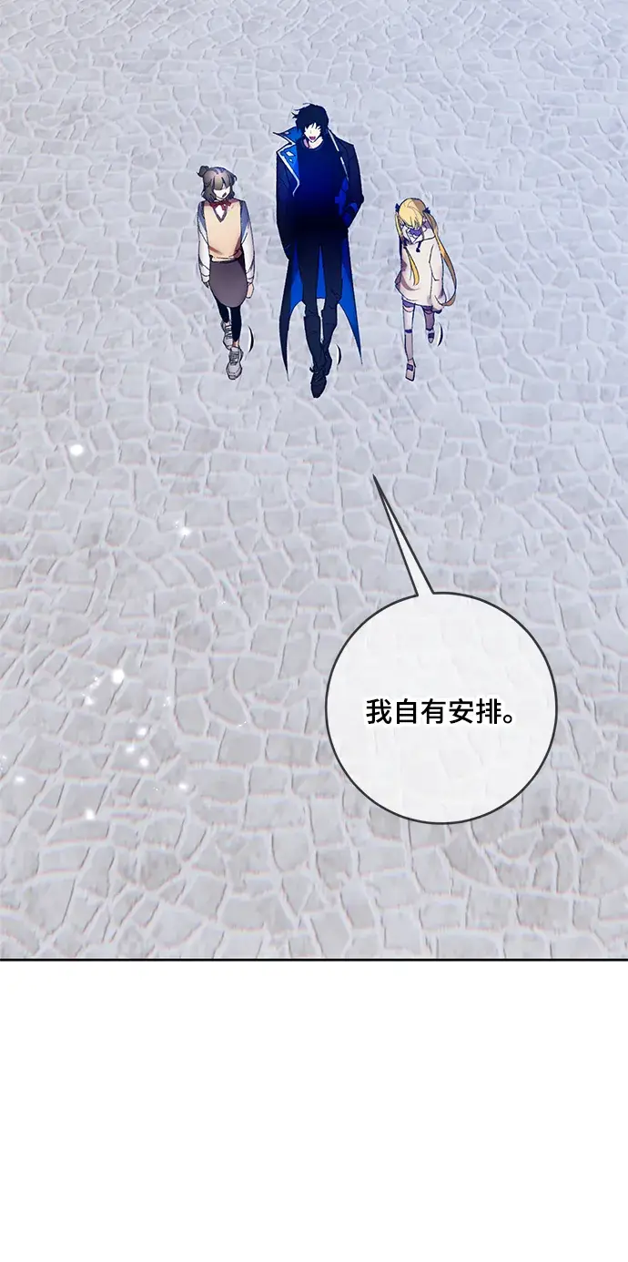《重生最强玩家》[第102话] 千变（2）图28