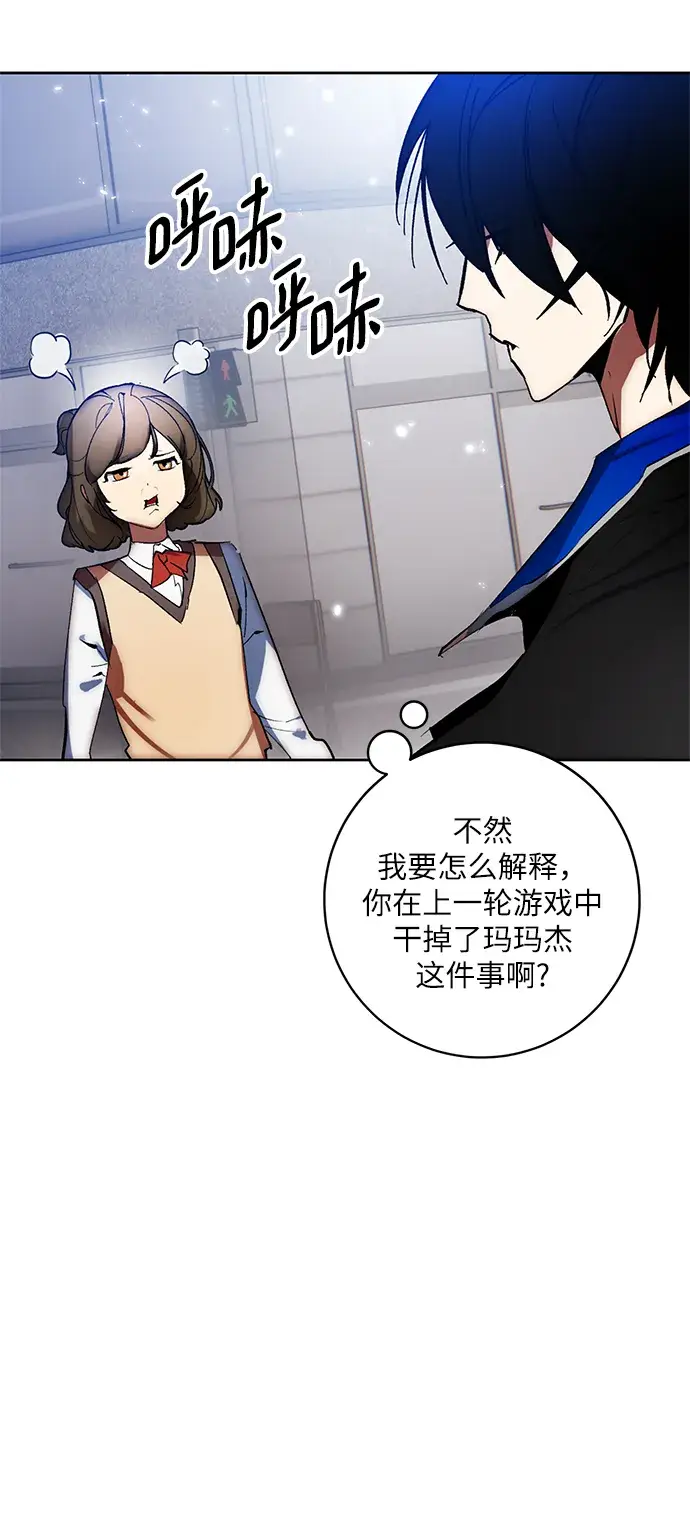《重生最强玩家》[第102话] 千变（2）图29