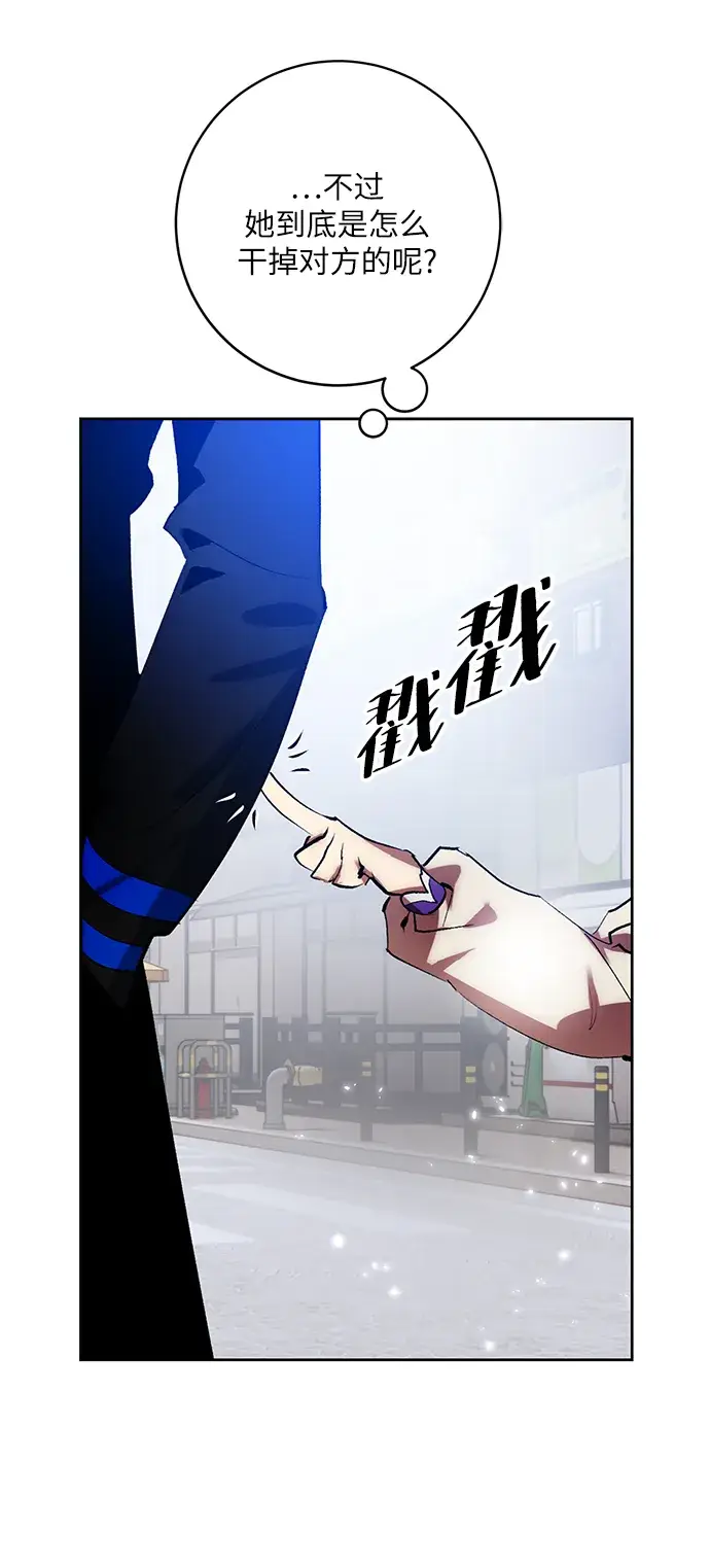 《重生最强玩家》[第102话] 千变（2）图30