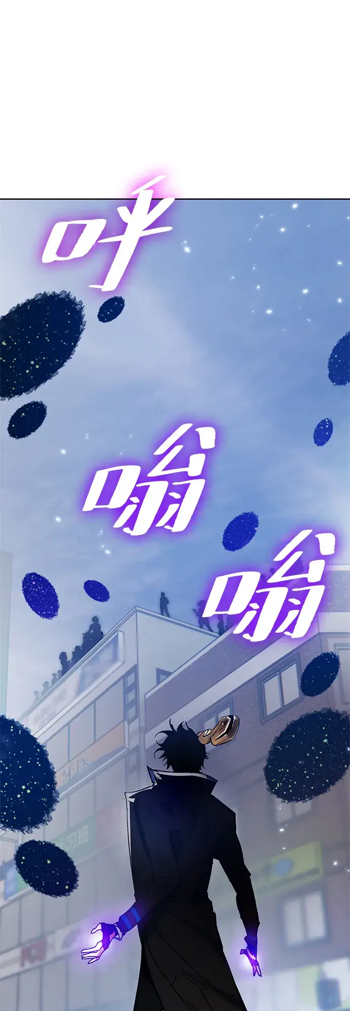 《重生最强玩家》[第102话] 千变（2）图52