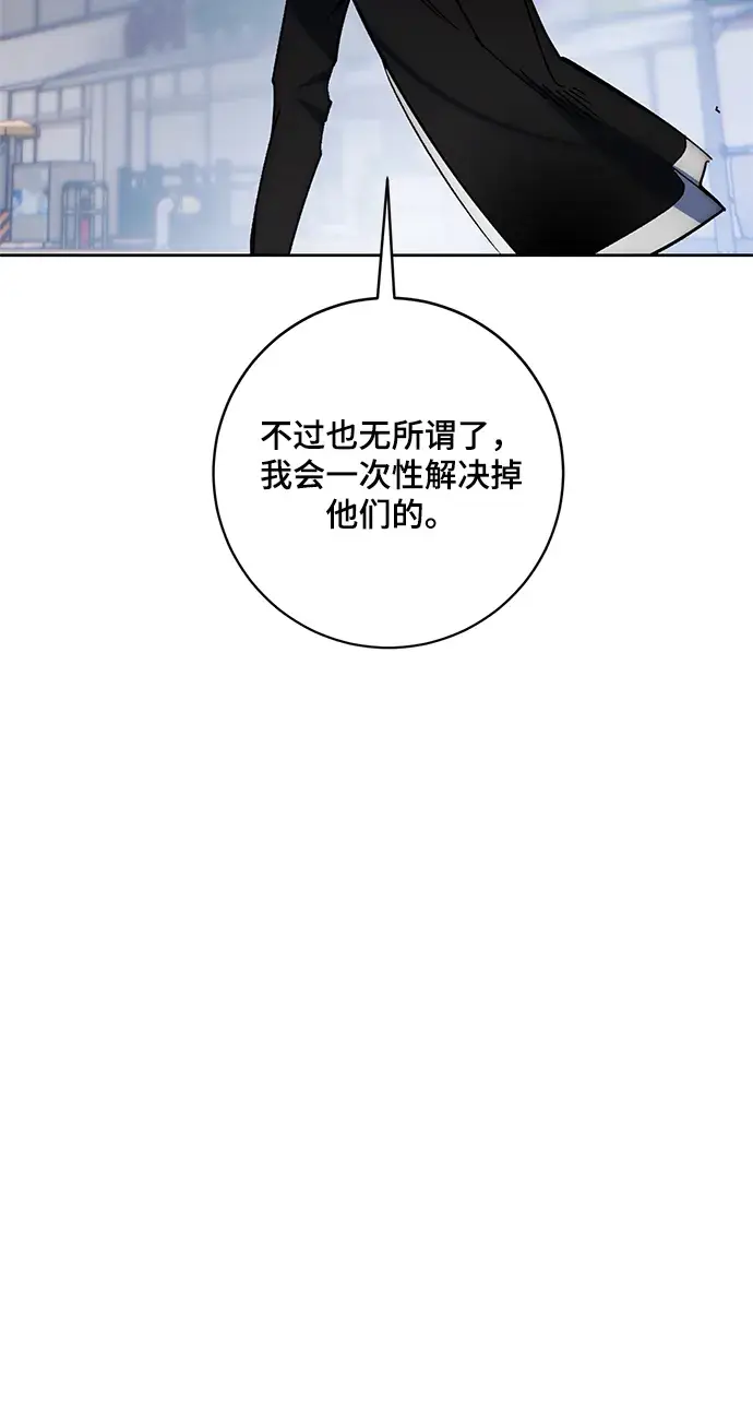 《重生最强玩家》[第102话] 千变（2）图53