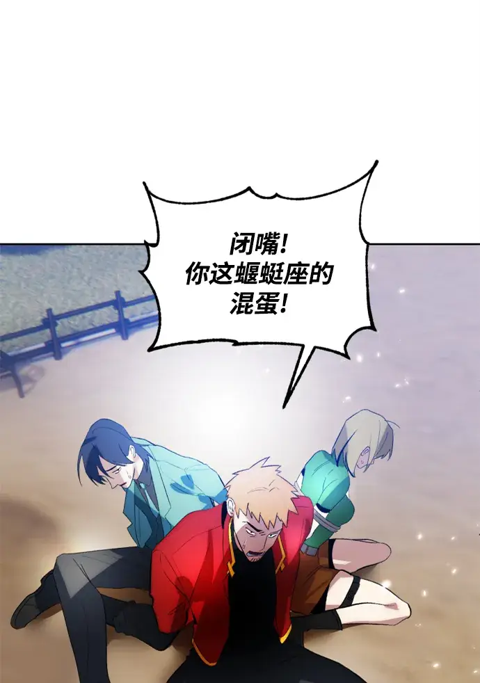 《重生最强玩家》[第102话] 千变（2）图55