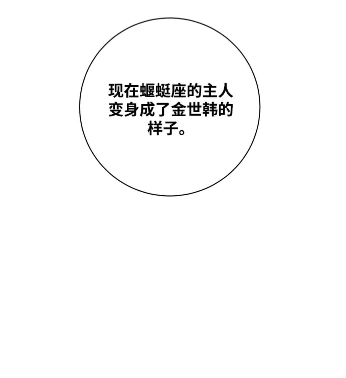 《重生最强玩家》[第102话] 千变（2）图63