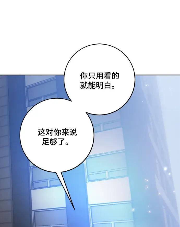 《重生最强玩家》[第103话] 正面突破（1）图12