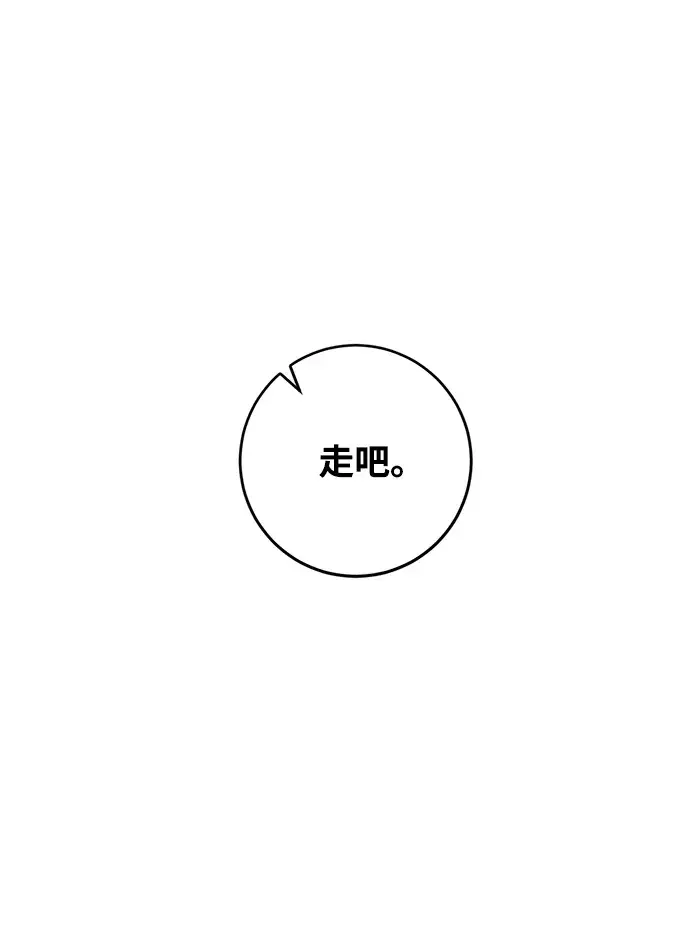 《重生最强玩家》[第103话] 正面突破（1）图14