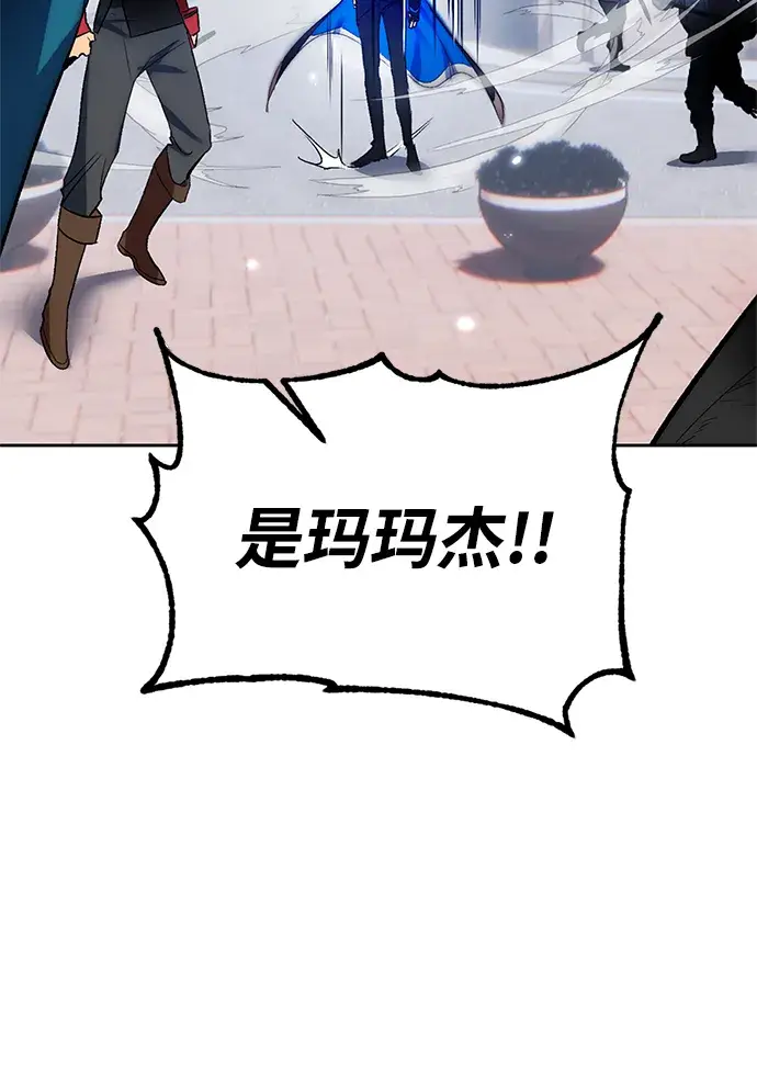 《重生最强玩家》[第103话] 正面突破（1）图18