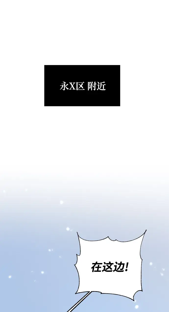 《重生最强玩家》[第103话] 正面突破（1）图2