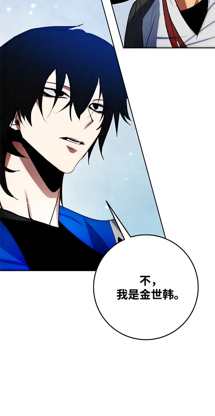 《重生最强玩家》[第103话] 正面突破（1）图21