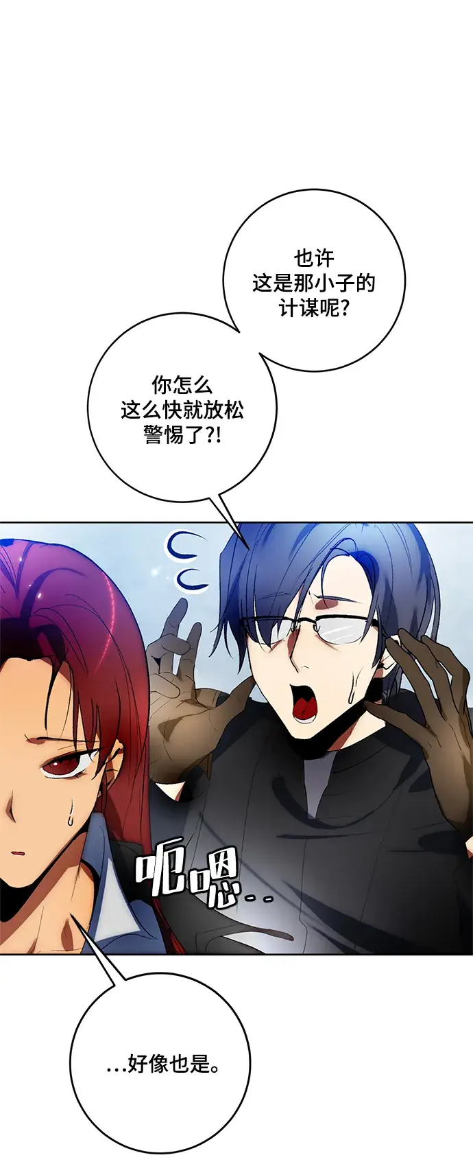 《重生最强玩家》[第103话] 正面突破（1）图25
