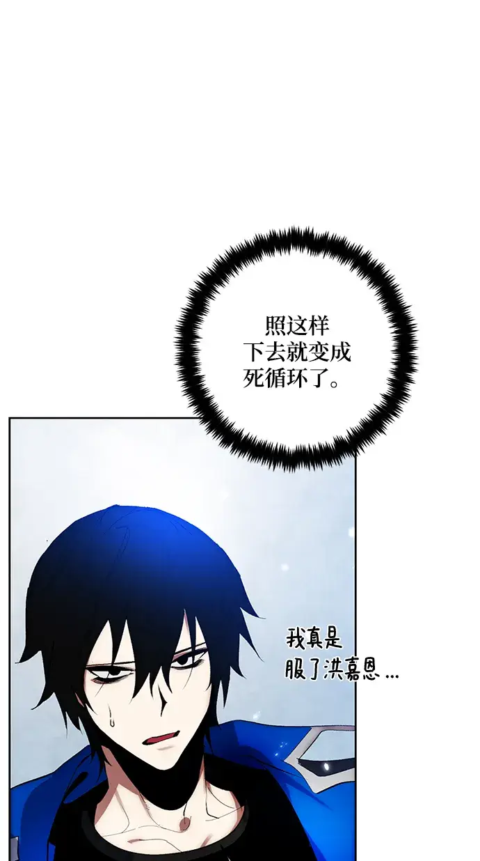 《重生最强玩家》[第103话] 正面突破（1）图26