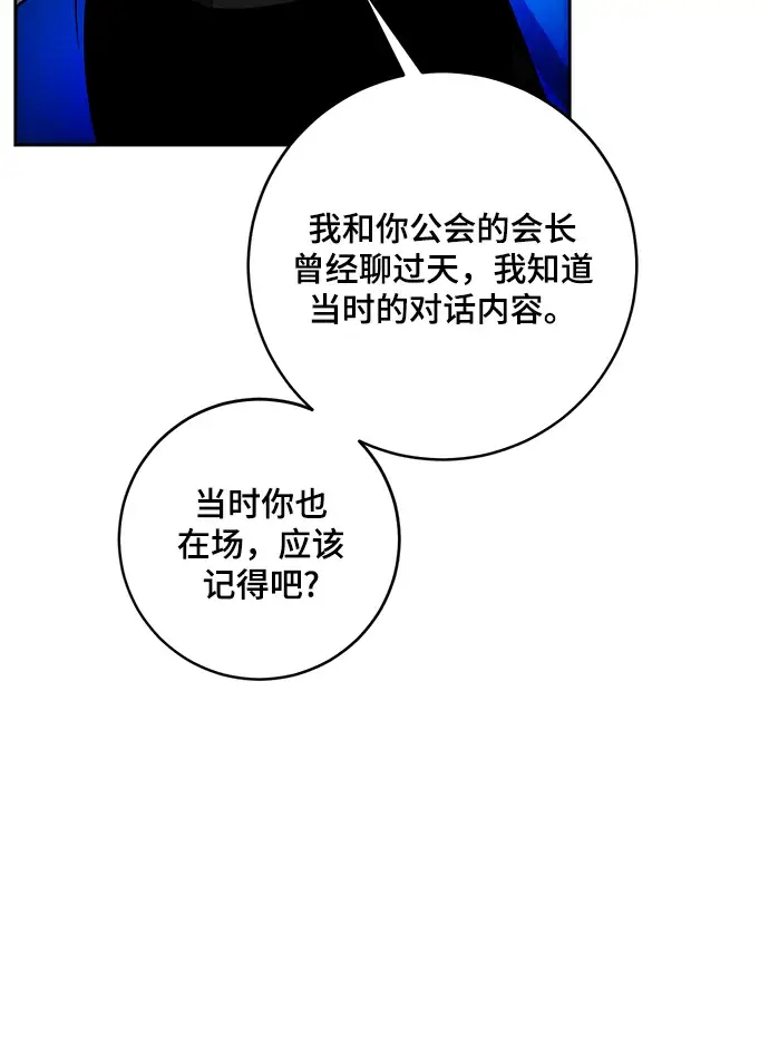 《重生最强玩家》[第103话] 正面突破（1）图27