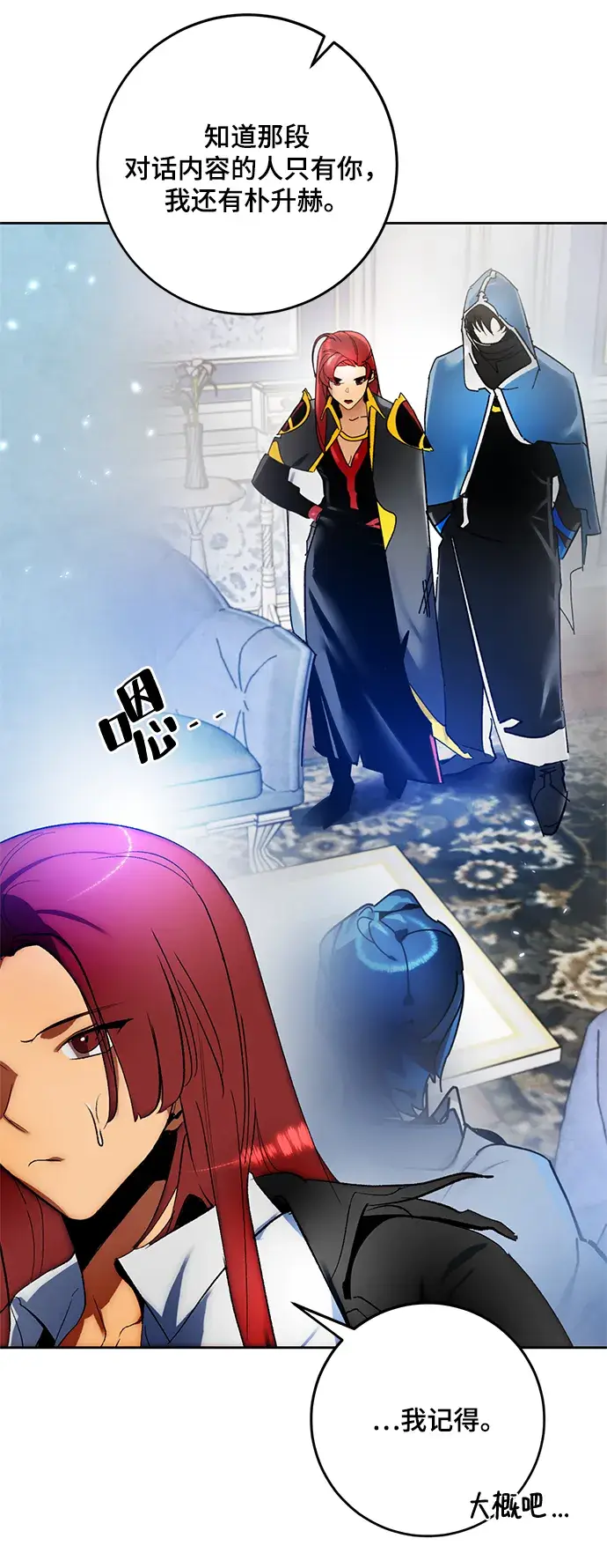 《重生最强玩家》[第103话] 正面突破（1）图28