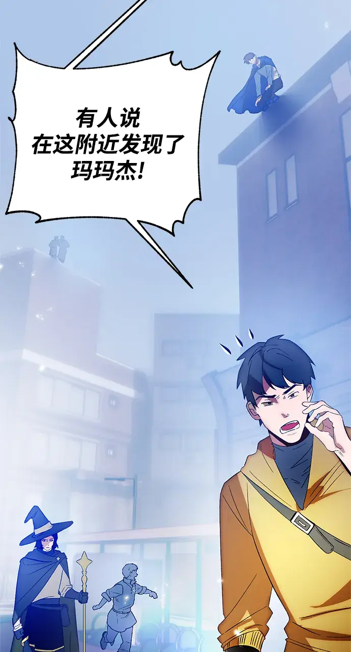 《重生最强玩家》[第103话] 正面突破（1）图3