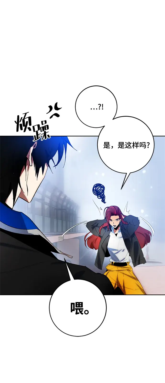 《重生最强玩家》[第103话] 正面突破（1）图30