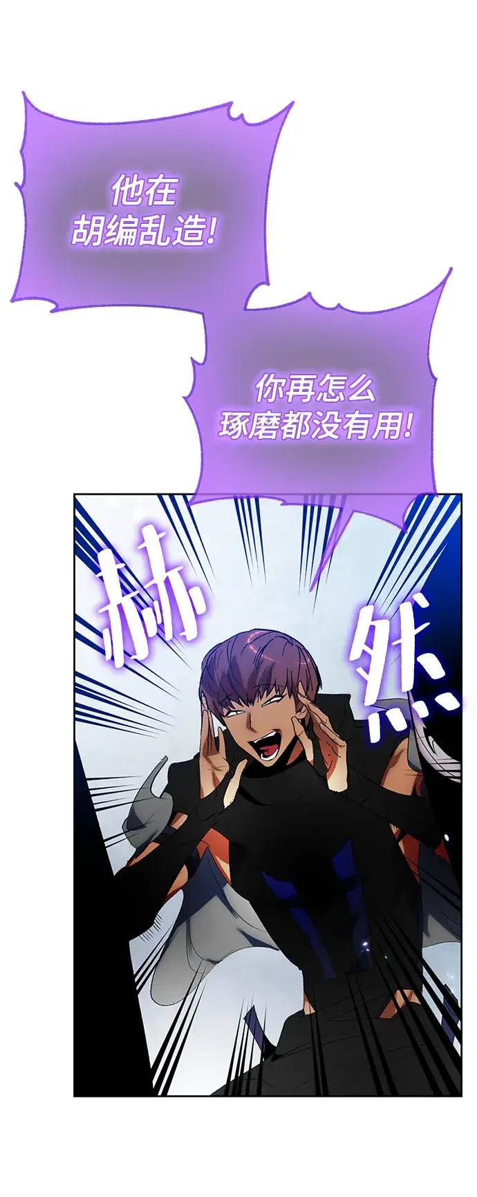 《重生最强玩家》[第103话] 正面突破（1）图31